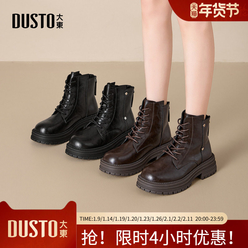 大东马丁靴2025年冬季女鞋粗跟中跟后拉链休闲舒适短靴002280,女鞋,马丁靴,淘宝优惠券,粉丝福利购,淘宝优惠卷