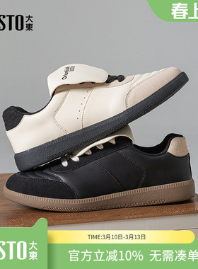 大东dd男鞋春季轻便休闲小白板鞋男2026新款复古德训鞋户外运动鞋
