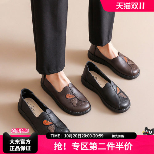 大东妈妈鞋中老年舒适不累脚2026春秋季女鞋子一脚蹬软皮平底单鞋