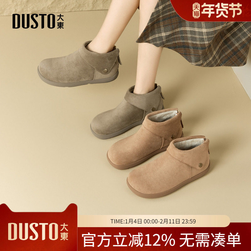 大东dd平底雪地靴女靴子2025秋冬新款复古勃肯加绒保暖东北大棉鞋,女鞋,勃肯鞋/软木鞋,淘宝优惠券,粉丝福利购,淘宝优惠卷