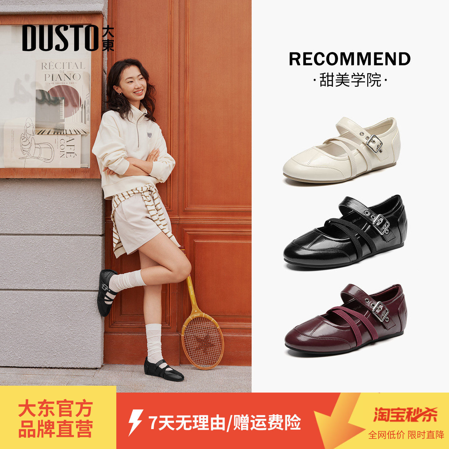 大东玛丽珍内增高休闲单鞋松弛风图片