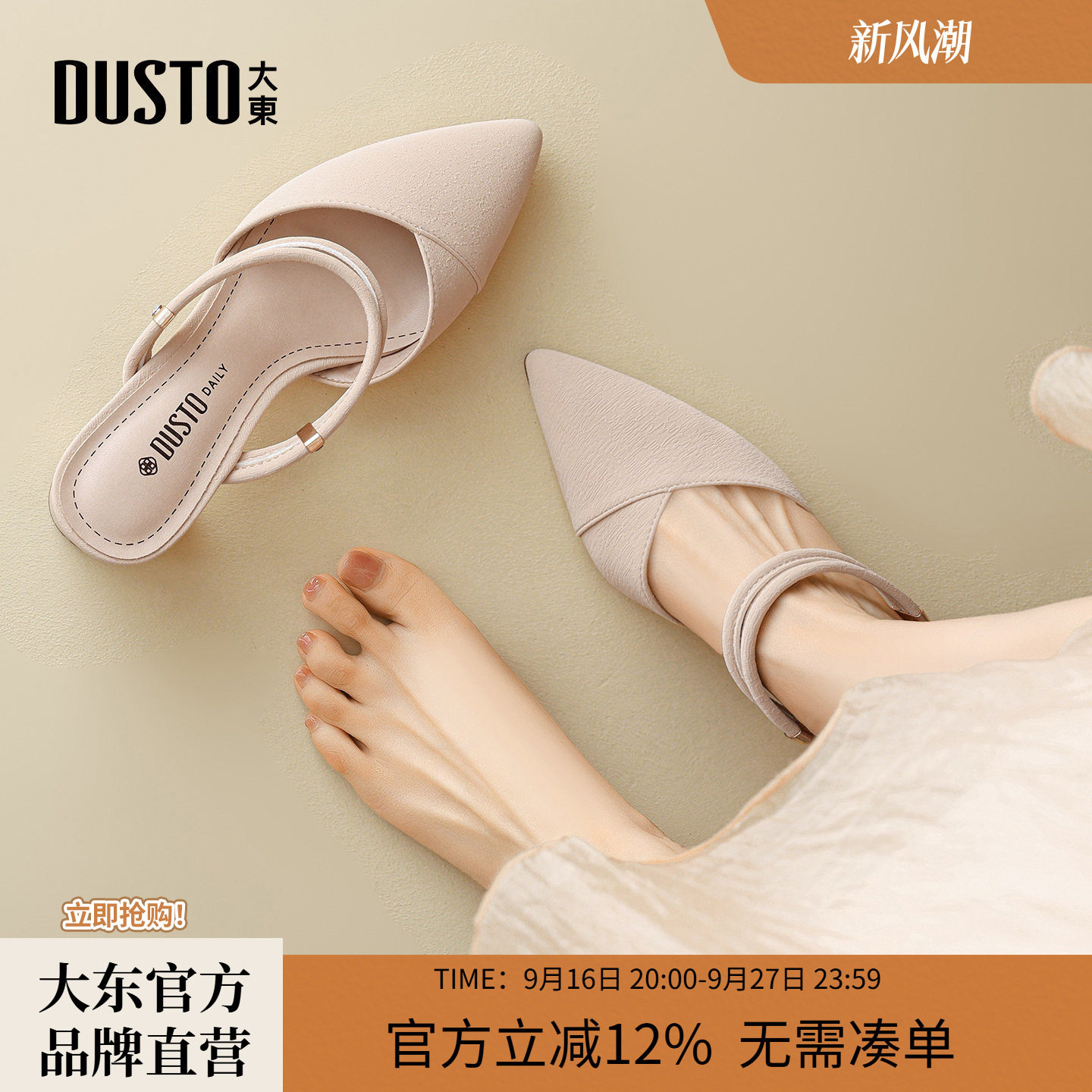 大东女包头尖跟一脚蹬凉鞋图片