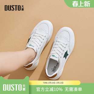 大东dd厚底小白鞋女2026新款春季女鞋休闲运动鞋板鞋白色鞋子女款