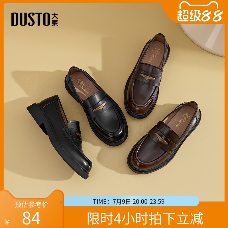 乐福鞋时尚休闲优雅方跟套脚低跟