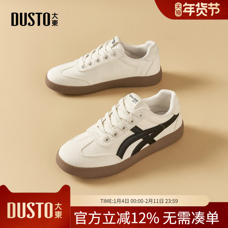 大东dd德训鞋女2026新款春季休闲运动女鞋平底板鞋透气百搭小白鞋,女鞋,德训鞋,淘宝优惠券,粉丝福利购,淘宝优惠卷