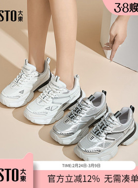 大东dd银色老爹鞋女2026新款春季厚底增高女鞋百搭运动鞋休闲鞋女
