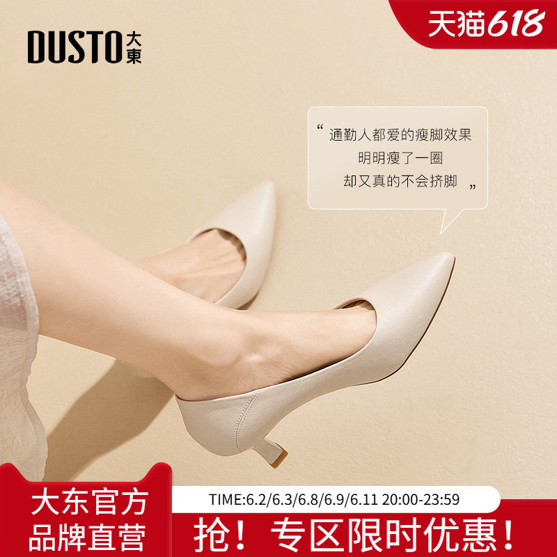大东通勤鞋女鞋2026秋季新款简约配裙子爆款两穿粗跟高跟上班单鞋