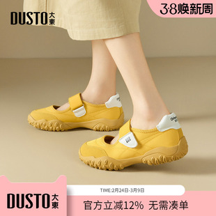 大东dd玛丽珍运动鞋女款2026新款女鞋春秋季薄款休闲户外老爹鞋女