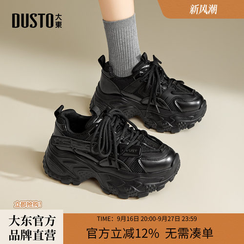 大东透气增高老爹鞋休闲运动鞋女