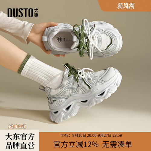 大东厚底透气显腿长老爹鞋休闲鞋