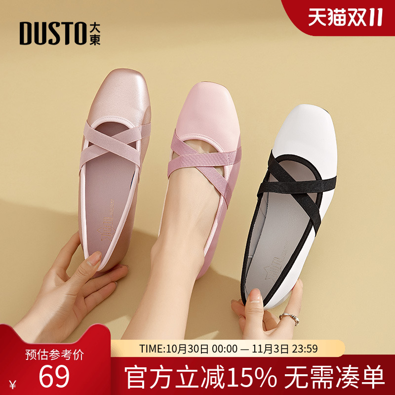 大东玛丽珍鞋女鞋2025秋季新款方跟低跟套脚圆头材质拼贴C0252