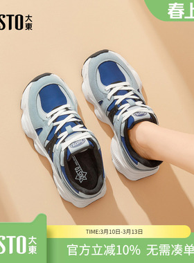 大东dd厚底老爹鞋女2026新款春季女鞋复古百搭设计感运动休闲鞋女