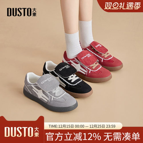 大东dd德训鞋女款2025新款秋季美拉德女鞋运动休闲鞋平底芭蕾鞋子