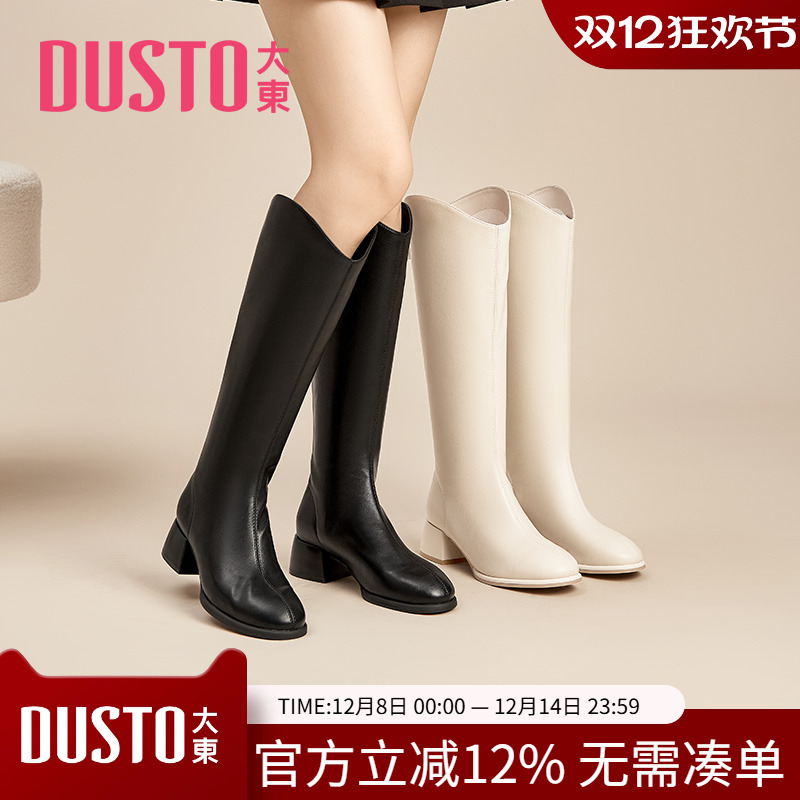 大东长筒靴2023冬季新款