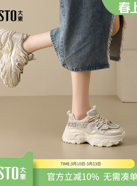 大东dd老爹鞋女2026新款女鞋春季透气厚底休闲鞋增高运动登山鞋子