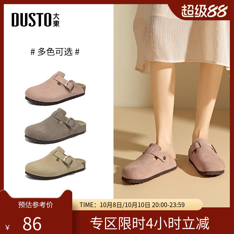 大东女鞋勃肯鞋女2025新款夏季潮流软木皮带扣爆款半拖鞋X3185