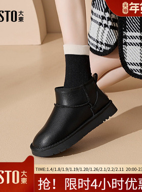 大东雪地靴女鞋2025冬季新款时尚休闲平底套脚低跟圆头纯色D1237