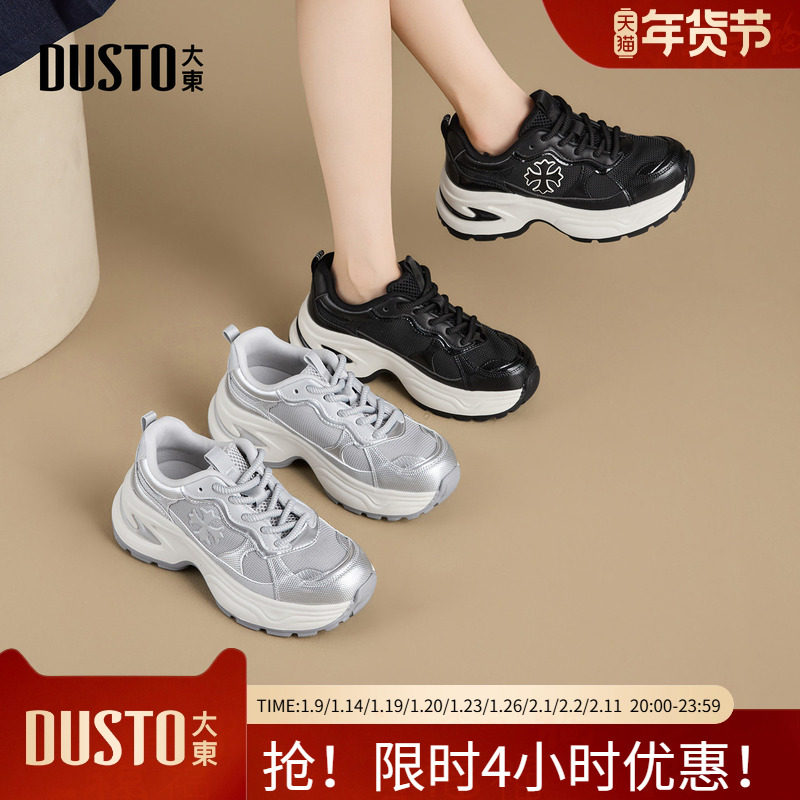 大东老爹鞋女鞋2026春季新款休闲平底高跟系带圆头材质拼贴C1910,女鞋,老爹鞋,淘宝优惠券,粉丝福利购,淘宝优惠卷