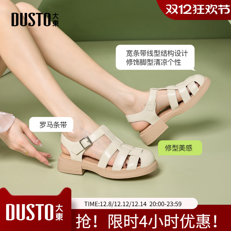 大东时尚包头凉鞋女鞋