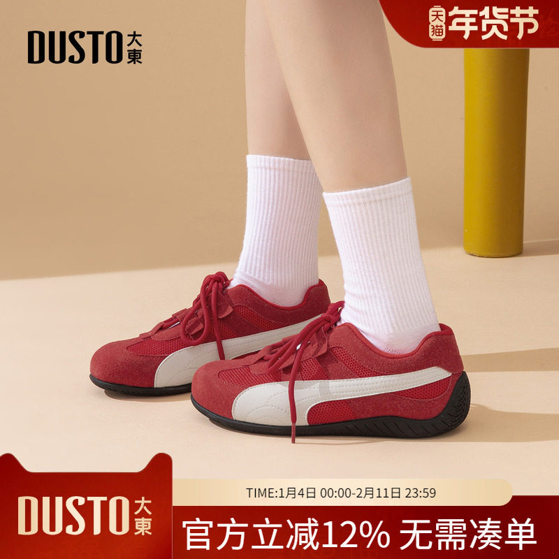 大东dd德训鞋女2026新款春季女鞋平底鞋子复古阿甘百搭运动休闲鞋,女鞋,德训鞋,淘宝优惠券,粉丝福利购,淘宝优惠卷
