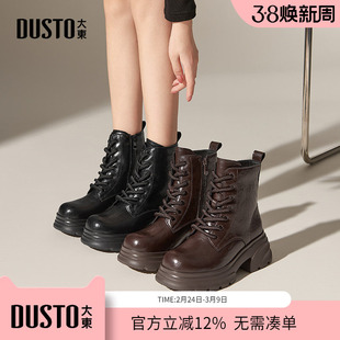 大东dd厚底马丁靴增高女2025新款女鞋软底登山靴英伦风系带短靴子