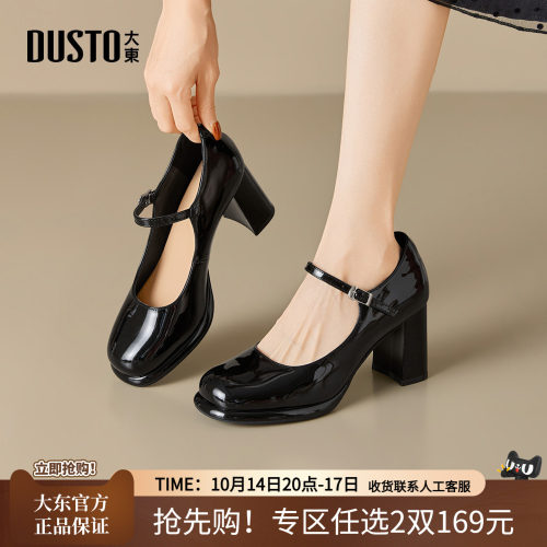大东玛丽珍鞋甜美高跟女鞋