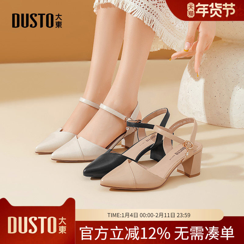 大东dd粗跟凉鞋女2026春季新款法式单鞋气质仙女风配裙子尖头女鞋,女鞋,时装凉鞋,淘宝优惠券,粉丝福利购,淘宝优惠卷