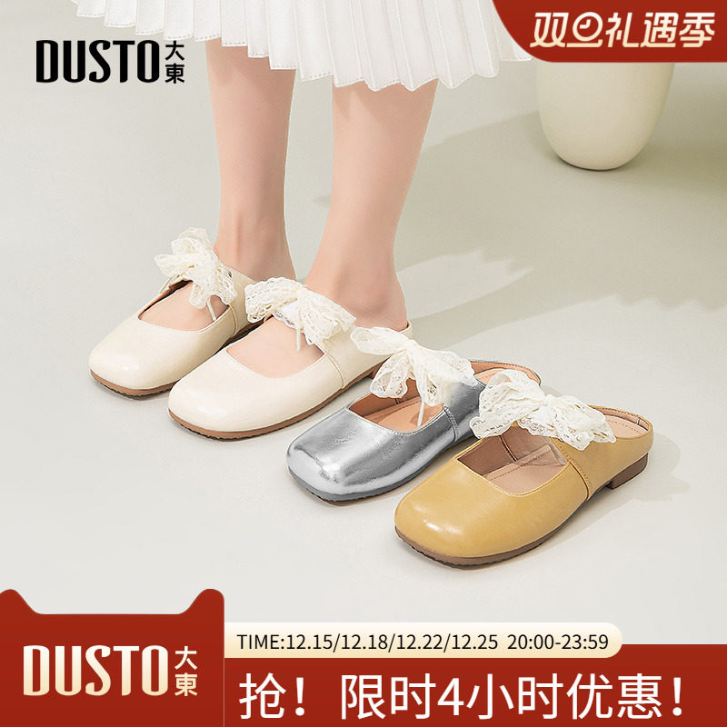 大东穆勒鞋女鞋2025夏季新款甜美方跟低跟套脚方头蕾丝鞋带X0258