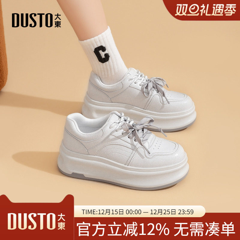 大东dd圆头小白鞋2026新款春季女鞋厚底增高休闲鞋百搭运动板鞋女