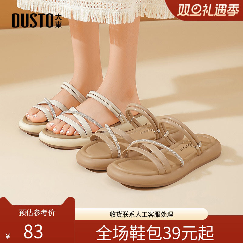 〖WP〗大东时装拖鞋女鞋2025夏季新款舒适软底水钻两穿凉鞋0820