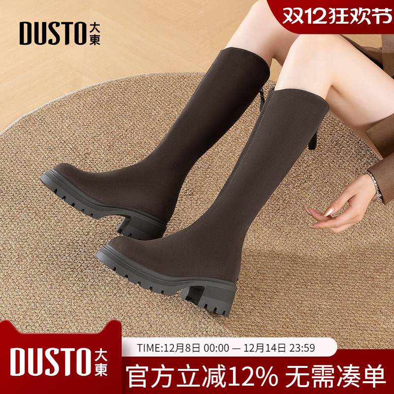大东dd切尔西靴女2025新款秋季长筒靴不过膝长靴厚底骑士靴子女靴