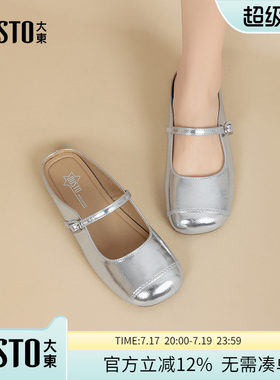 大东dd法式包头小凉拖女