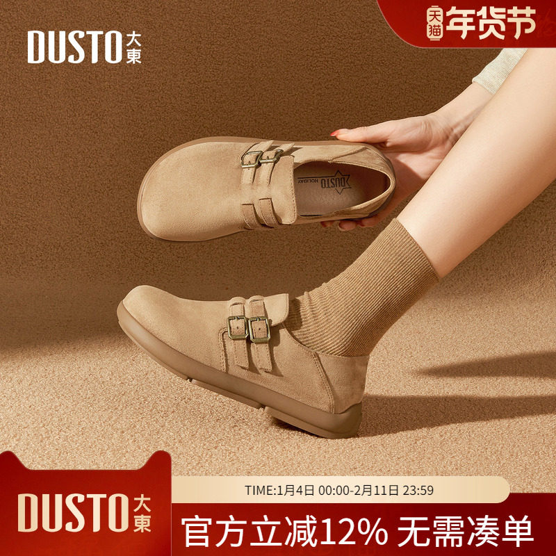 大东dd勃肯鞋女2026新款春季女鞋平底全包博肯鞋一脚蹬软底单鞋女,女鞋,德训鞋,淘宝优惠券,粉丝福利购,淘宝优惠卷