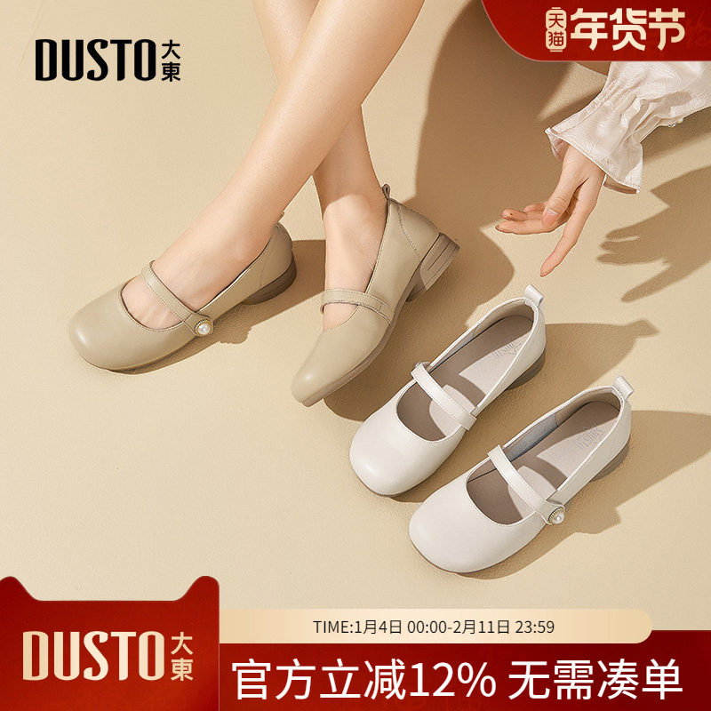 大东dd玛丽珍小皮鞋女2026新款春季女鞋法式软底通勤平底浅口单鞋,女鞋,玛丽珍鞋,淘宝优惠券,粉丝福利购,淘宝优惠卷