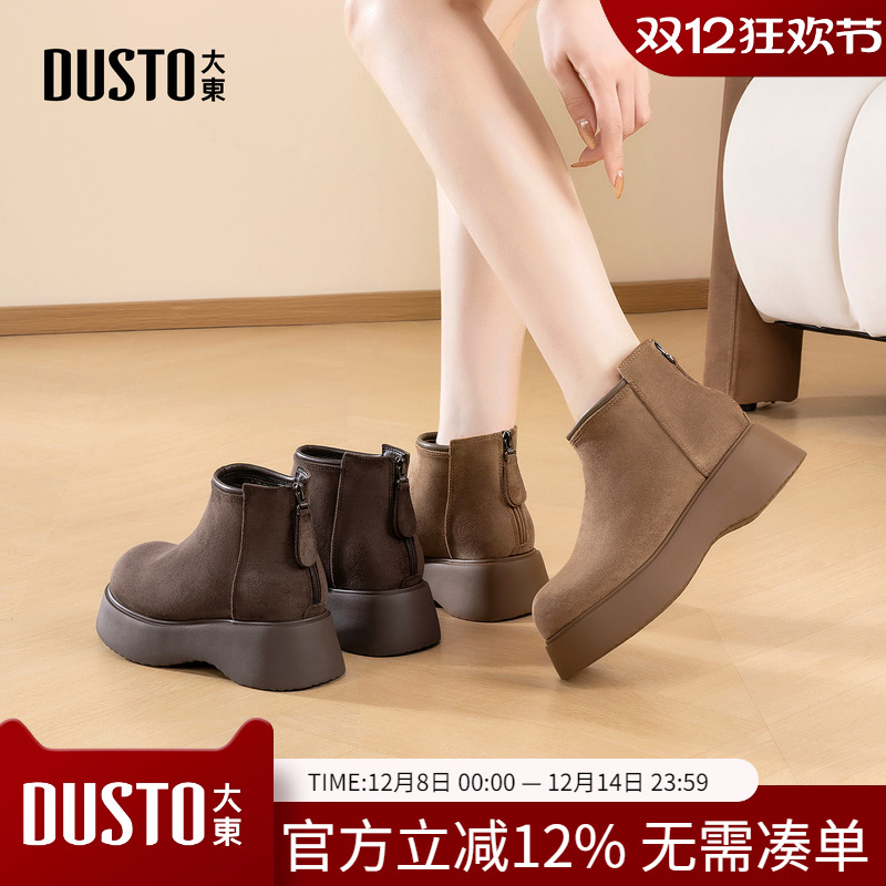 大东dd厚底雪地靴女冬季2025新款女靴子复古短靴2025丑萌保暖女鞋