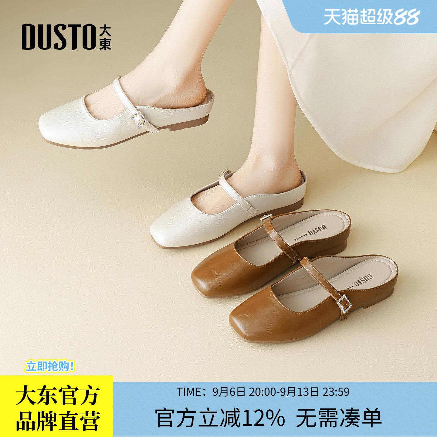 大东穆勒鞋女鞋半拖鞋玛丽珍凉鞋图片