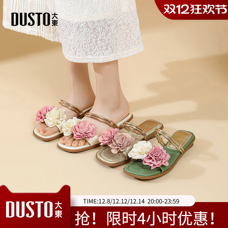 大东时装拖鞋女鞋2025夏季新款优雅方跟低跟套脚露趾饰花X0069