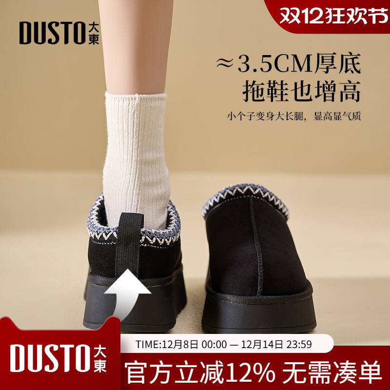大东雪地靴休闲风女鞋