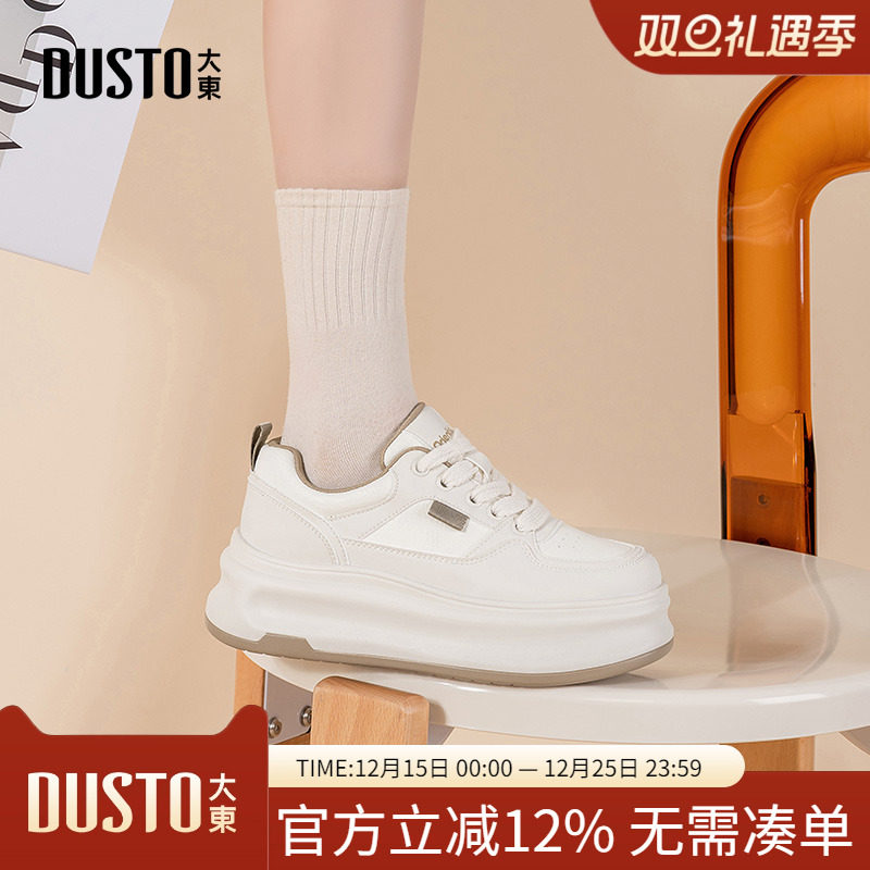 大东dd厚底小白鞋女2025秋季新款女鞋运动鞋子百搭增高休闲鞋板鞋