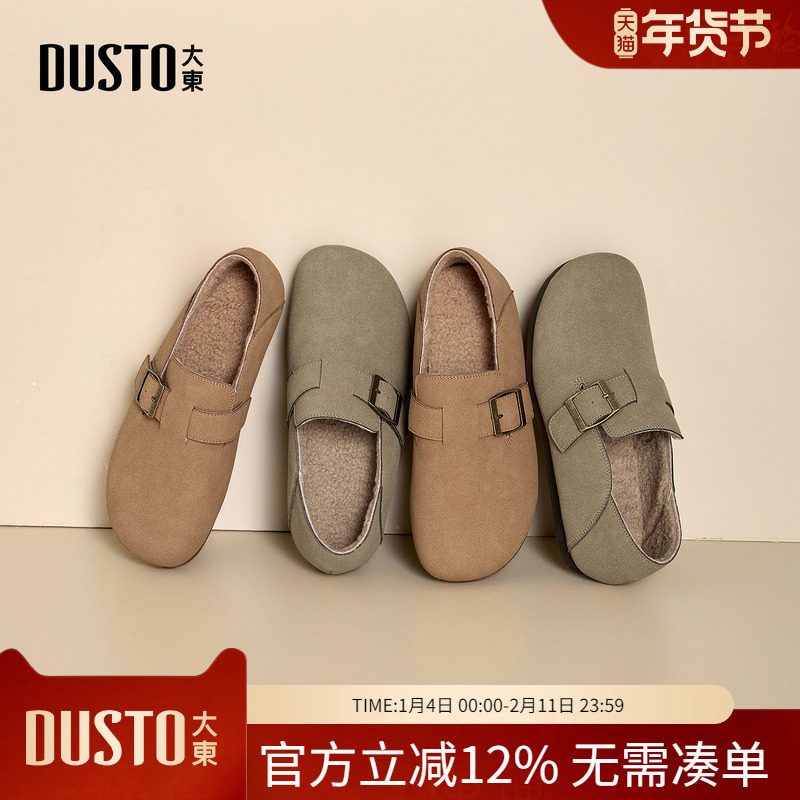 大东dd勃肯鞋女2025新款冬季百搭复古豆豆女鞋一脚蹬平底加绒鞋子,女鞋,勃肯鞋/软木鞋,淘宝优惠券,粉丝福利购,淘宝优惠卷