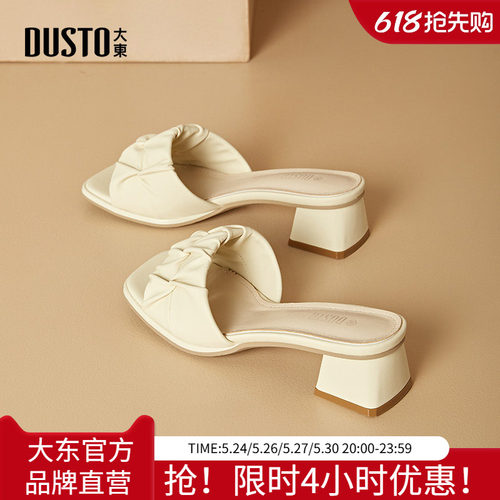 大东时装拖鞋时尚休闲方头