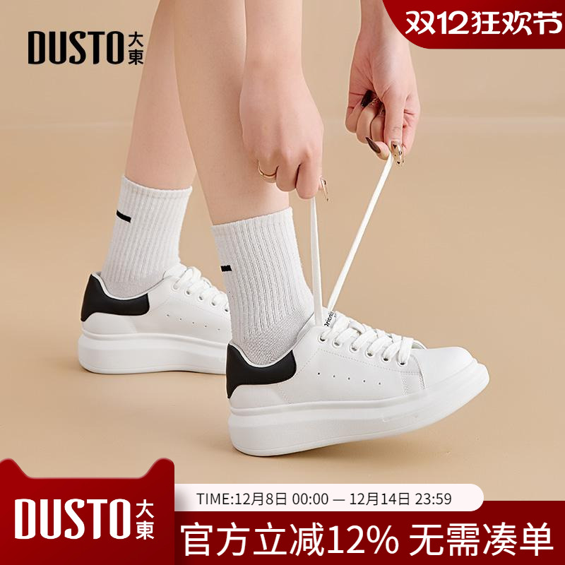 大东小白鞋圆头系带厚底休闲板鞋