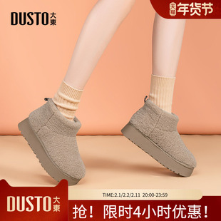 大东雪地靴女鞋2025冬季新款厚底毛毛泰迪鞋东北加绒加厚棉鞋0718