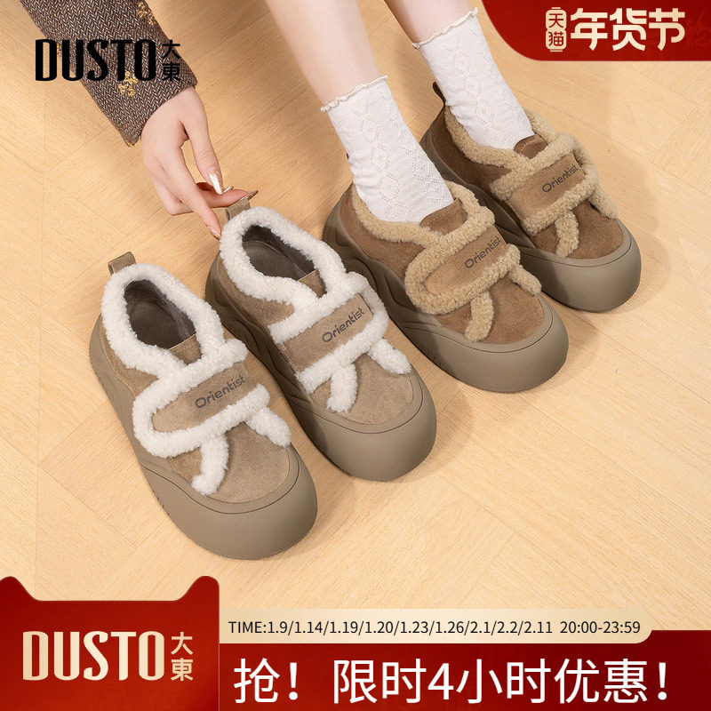 大东毛毛鞋女鞋2025年冬季新款厚底保暖鞋雪地靴时尚休闲棉鞋3702,女鞋,棉鞋,淘宝优惠券,粉丝福利购,淘宝优惠卷