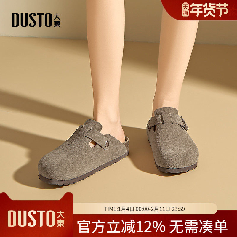 大东dd勃肯鞋女2026新款春季一脚蹬单鞋包头半拖女鞋时尚外穿百搭,女鞋,勃肯鞋/软木鞋,淘宝优惠券,粉丝福利购,淘宝优惠卷