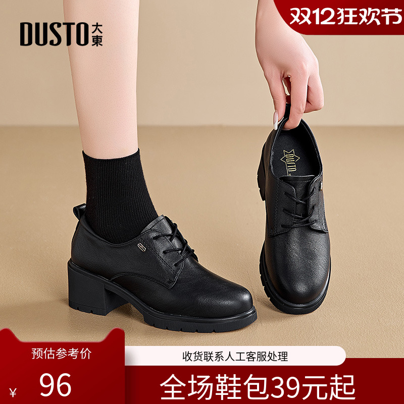 牛津鞋休闲简约粗跟高跟圆头