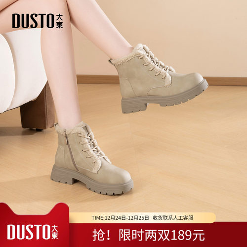 大东dd厚底马丁靴女款2025秋冬新款爆款靴子女复古女靴超火短靴女