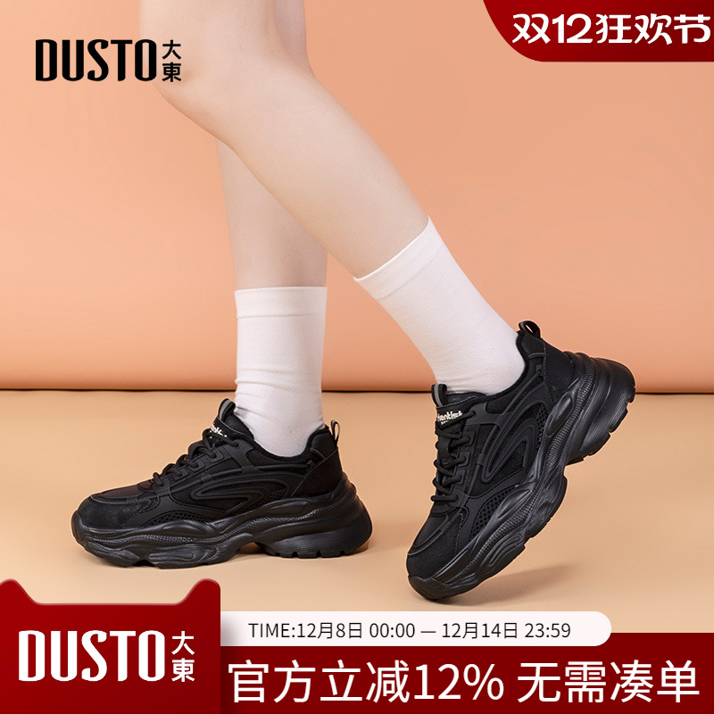 大东dd黑色老爹鞋女2026新款春秋季百搭鞋子女鞋厚底鞋增高运动鞋