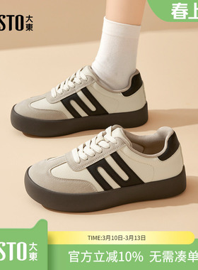 大东dd厚底德训鞋女2026春新款女鞋百搭小白鞋女休闲板鞋单鞋子女