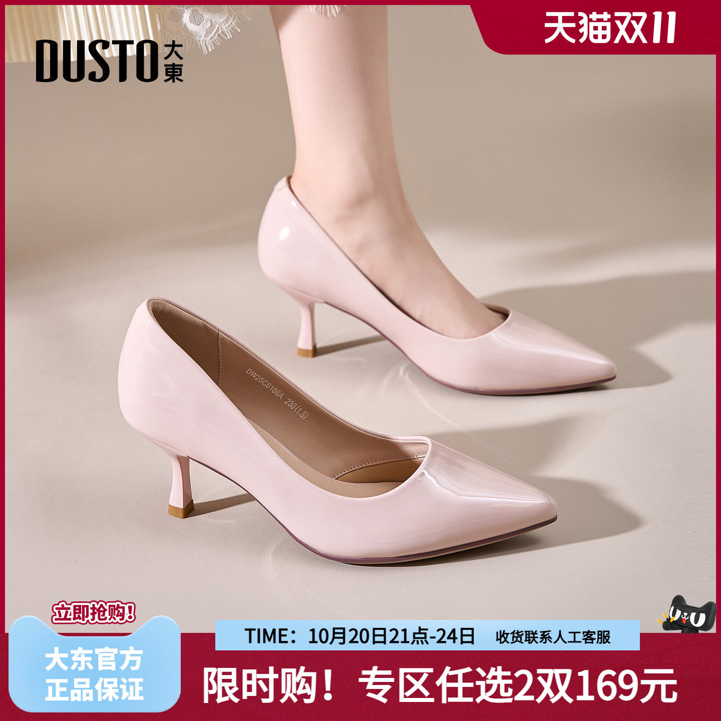 大东高跟鞋女2026新款女鞋子秋季优雅细跟通勤职业尖头浅口单鞋女